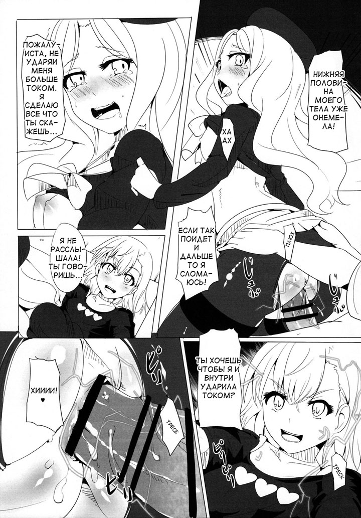 Электрическое обучение Френды-чан