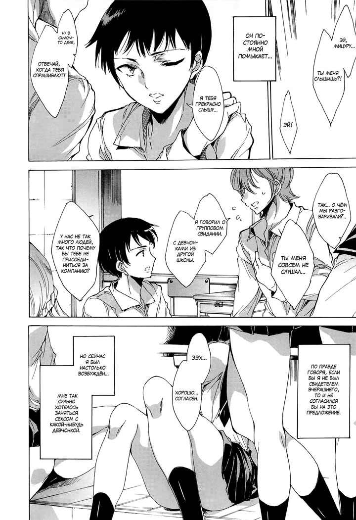 Оковы вожделения - глава 1