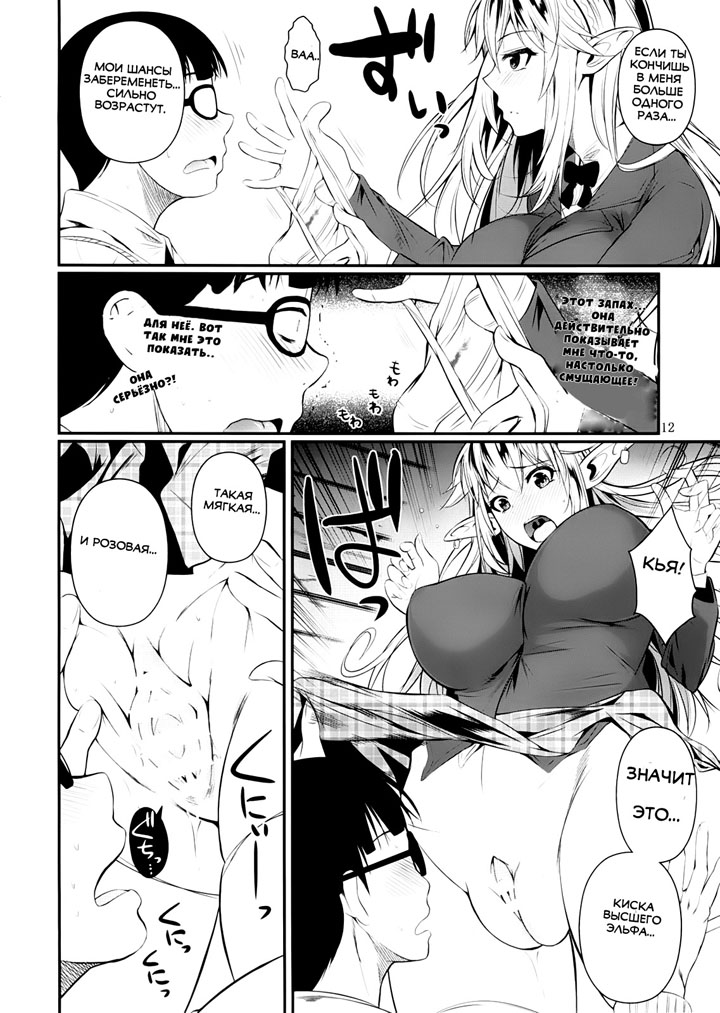 Хентай высших эльфов