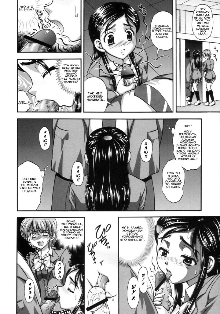 Хентай манга Охотницы за молоком глава 1