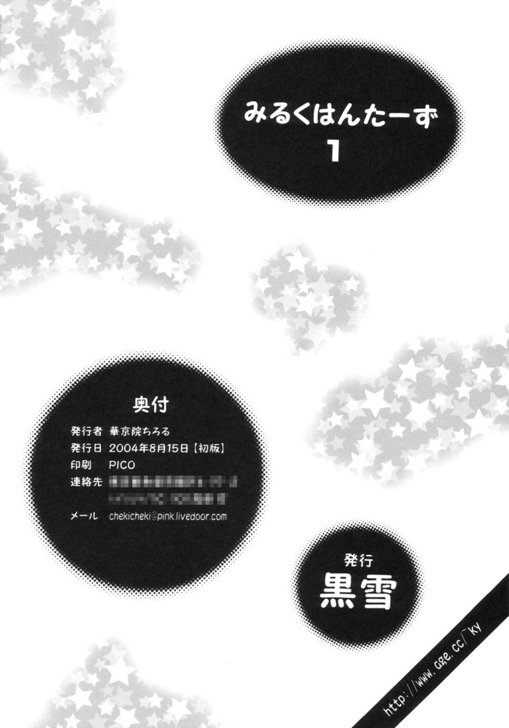 Хентай манга Охотницы за молоком глава 1