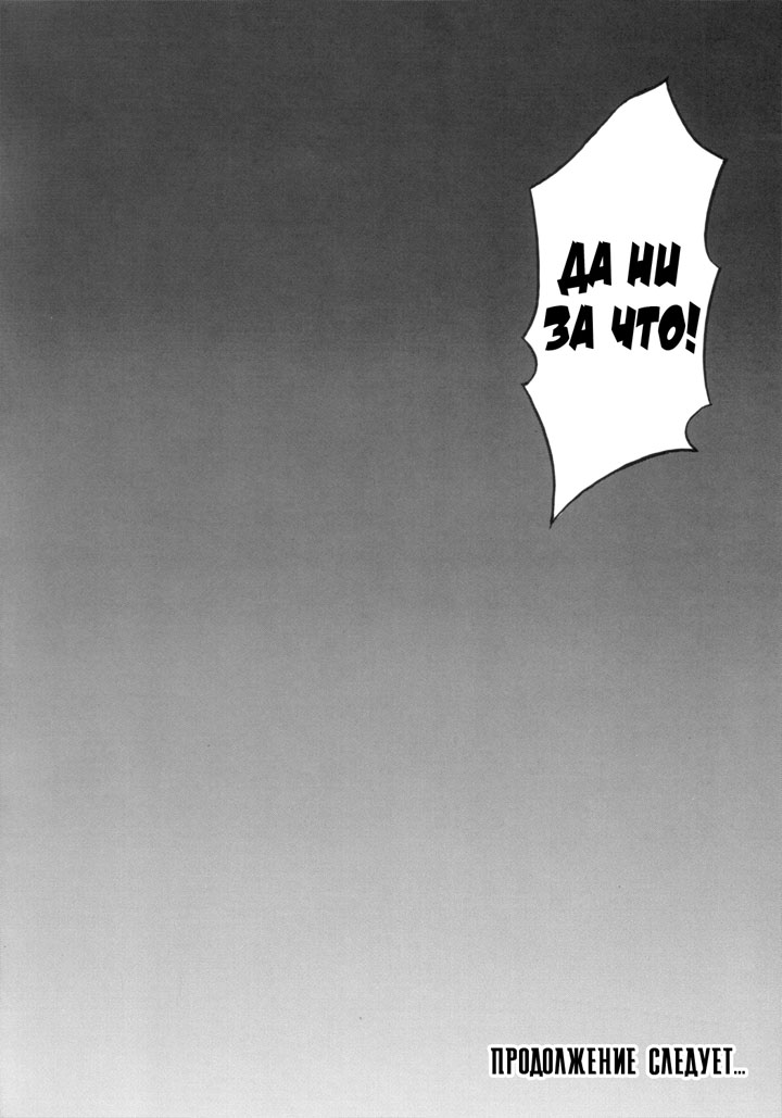 Хентай манга Охотницы за молоком глава 1