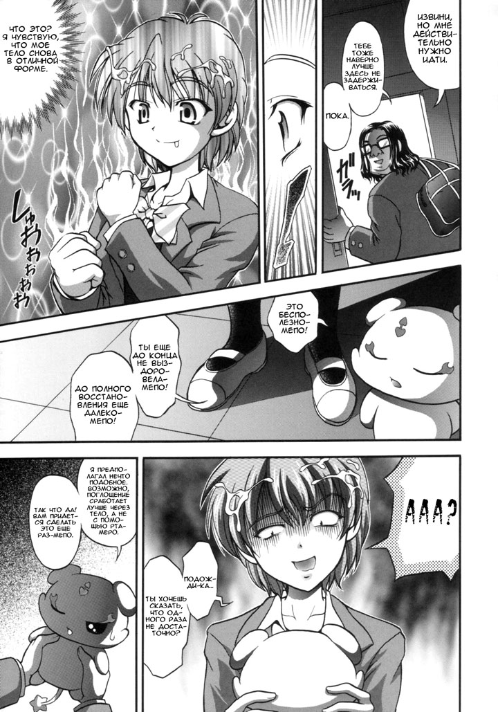 Хентай манга Охотницы за молоком глава 1