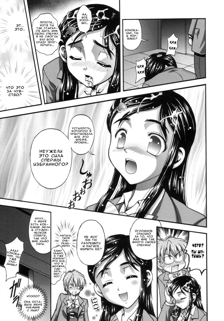 Хентай манга Охотницы за молоком глава 1