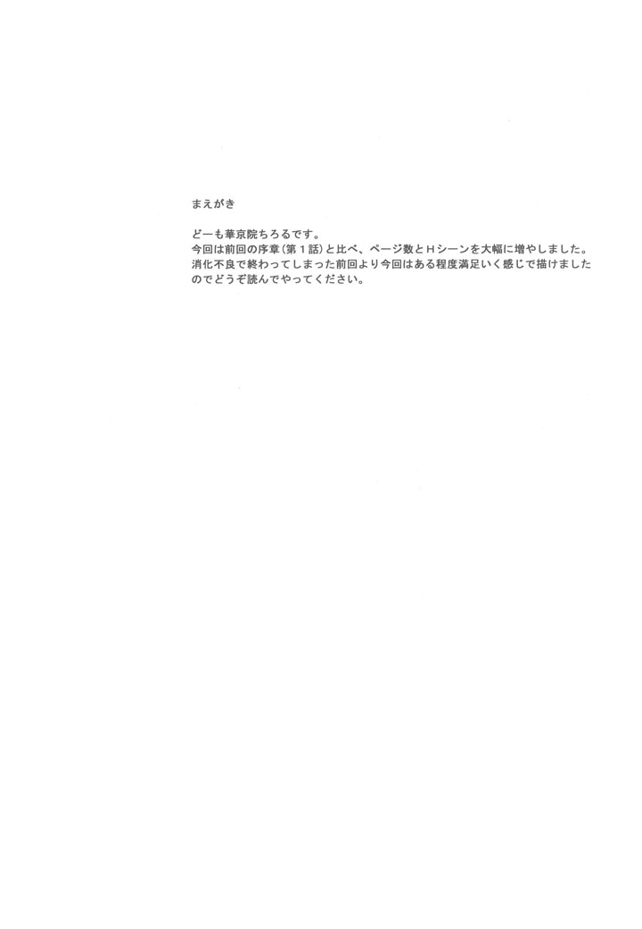 Хентай манга Охотницы за молоком глава 2