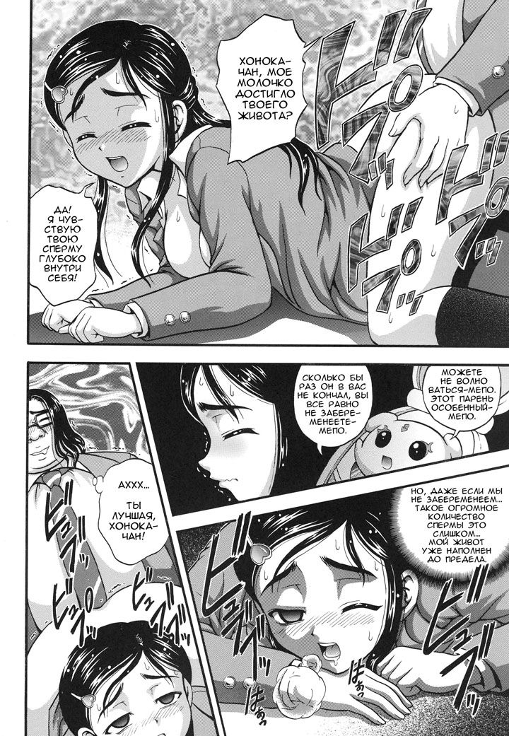 Хентай манга Охотницы за молоком глава 2