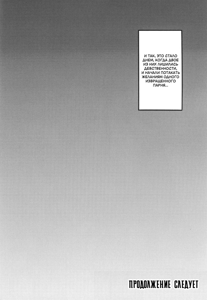 Хентай манга Охотницы за молоком глава 2