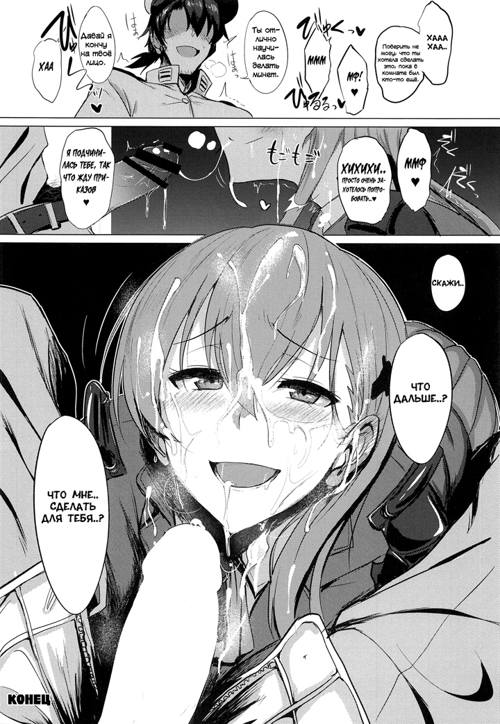 Kantai Collection - FetiColle VOL. 02