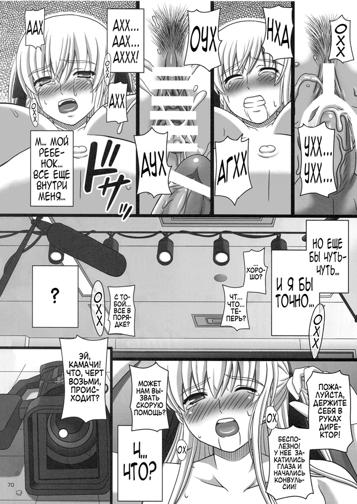 Katashibu Week 25 часть 2