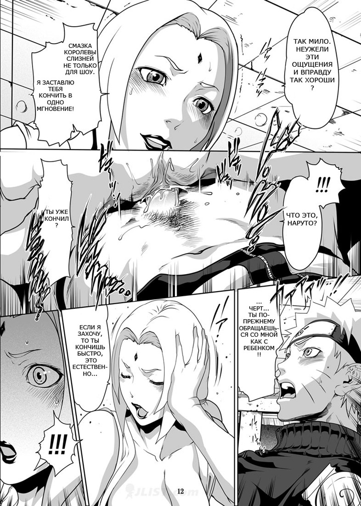 Любовь Наруто - глава 5