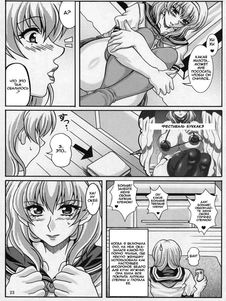 Моя личная служанка для мастурбации большой грудью