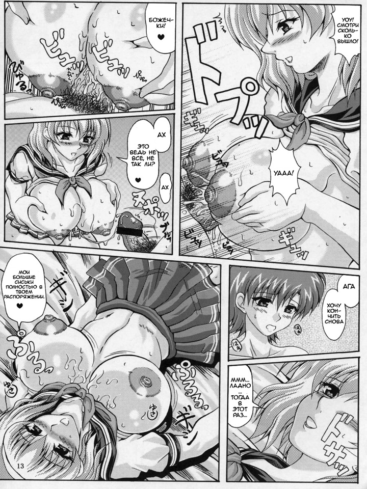 Моя личная служанка для мастурбации большой грудью