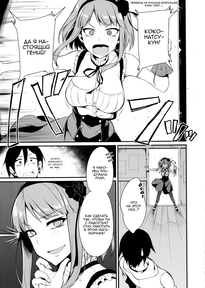 Otona no dagashi - глава 1