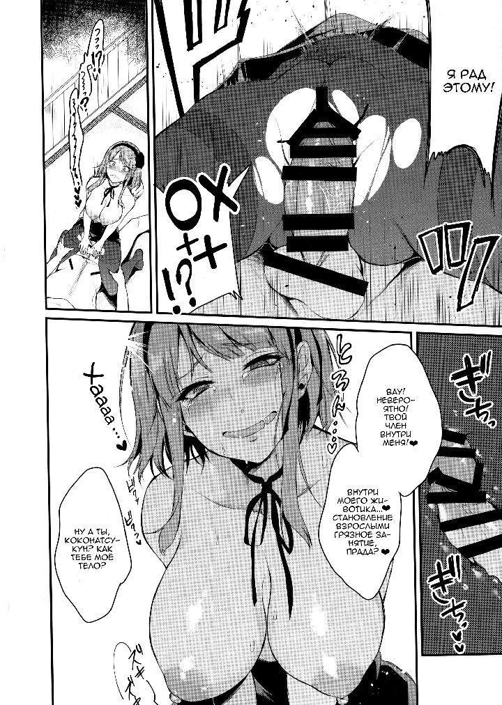 Otona no dagashi - глава 1