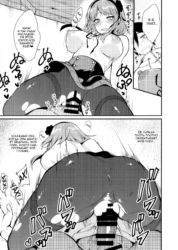 Otona no dagashi - глава 1