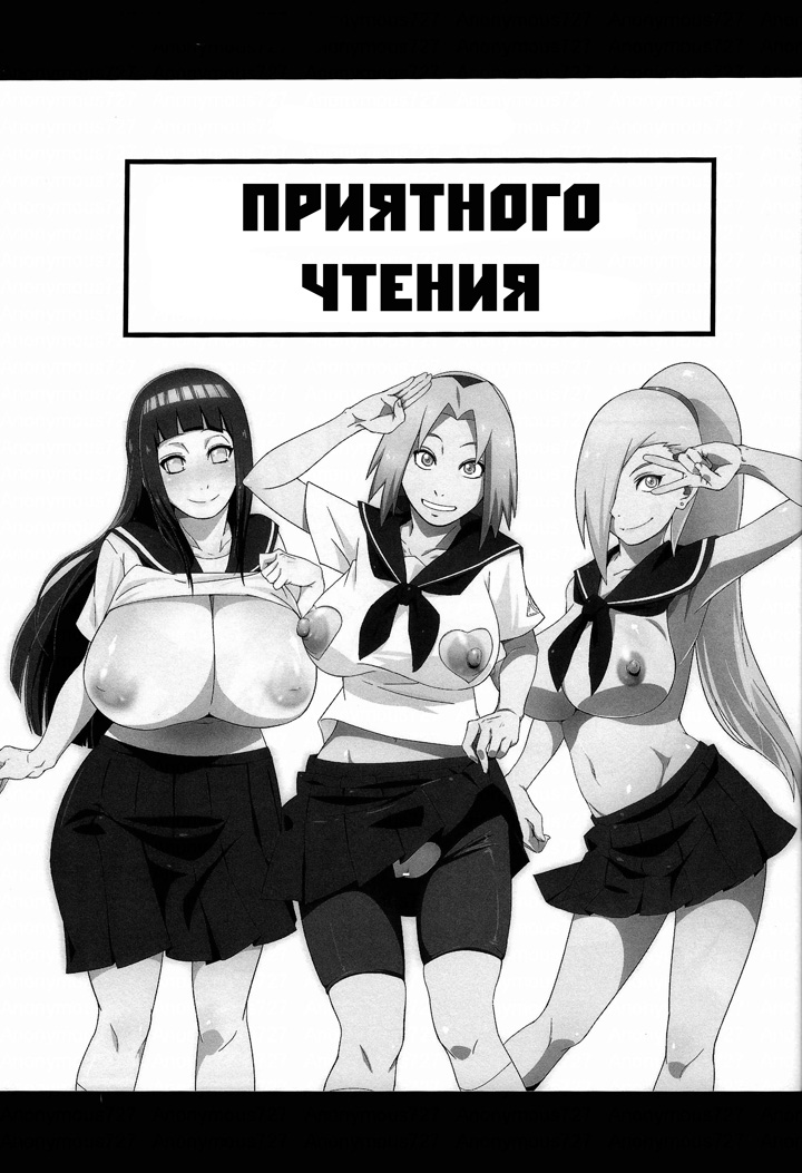Хината и Сакура местные развратницы