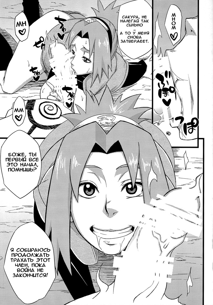 Хината и Сакура местные развратницы