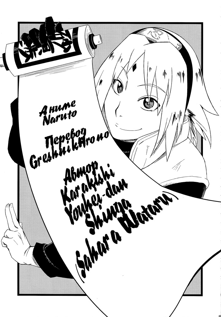 Хината и Сакура местные развратницы