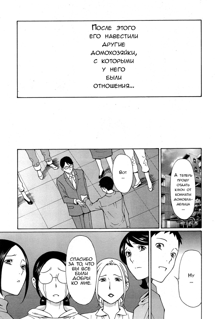 Дворец сударынь часть 8