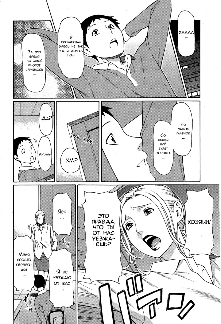 Дворец сударынь часть 8