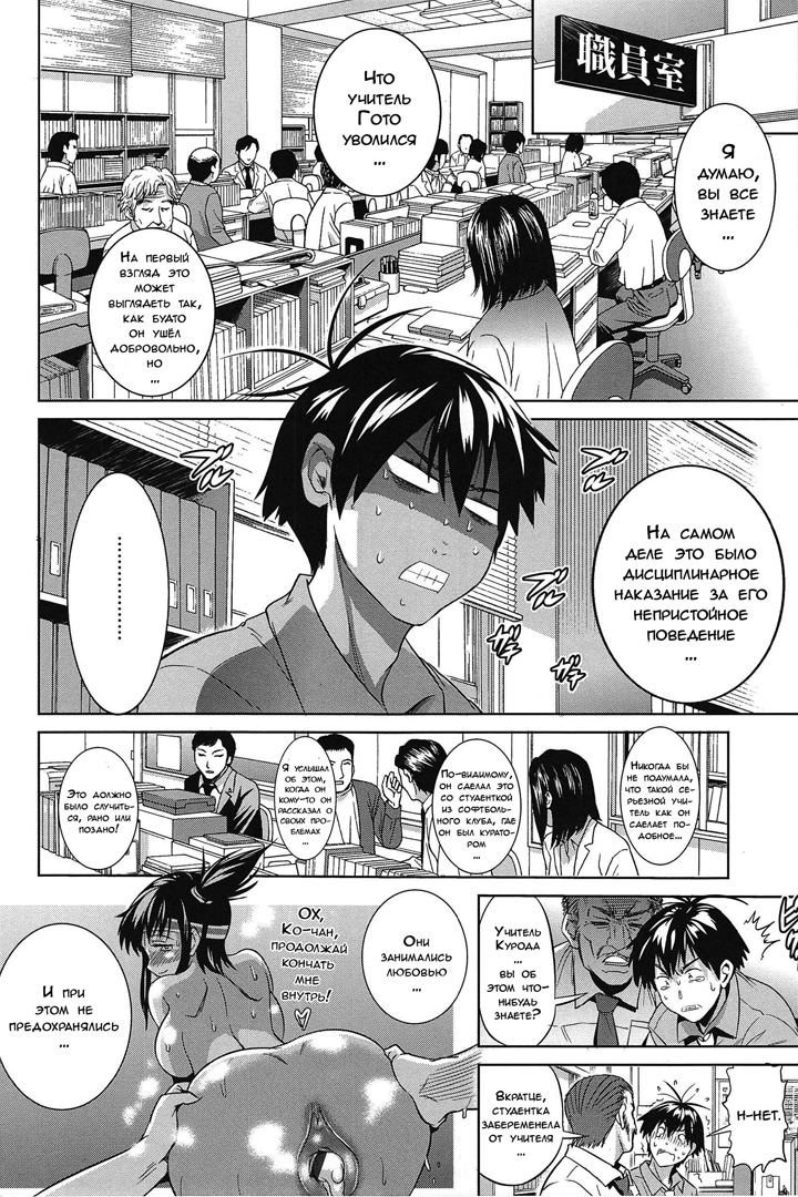 Девушки Лакросс клуба - Глава 4