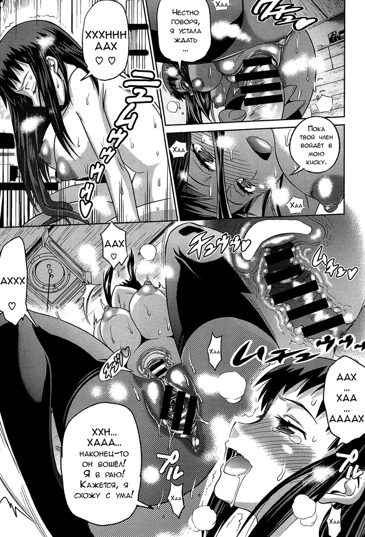 Девушки Лакросс клуба - Глава 5