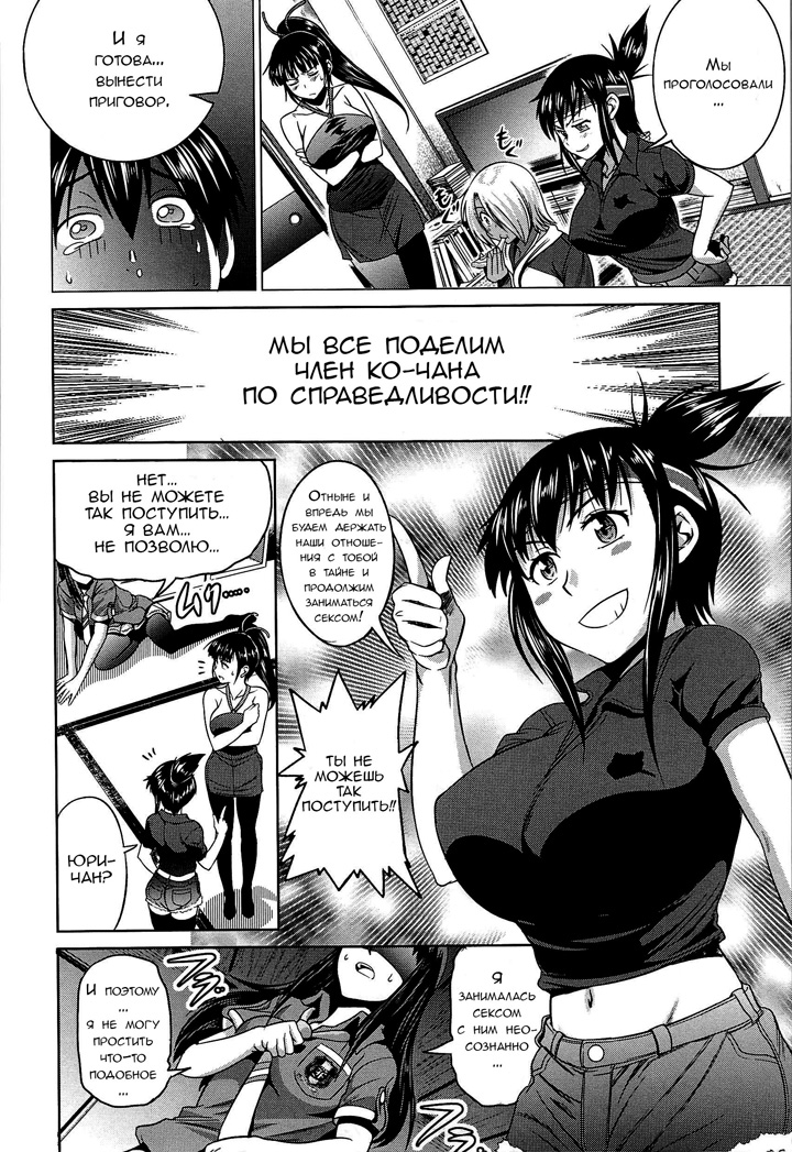 Девушки Лакросс клуба - Глава 5