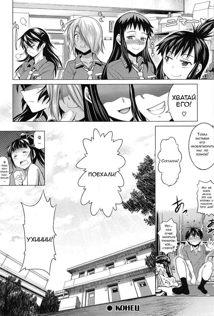 Девушки Лакросс клуба - Глава 6