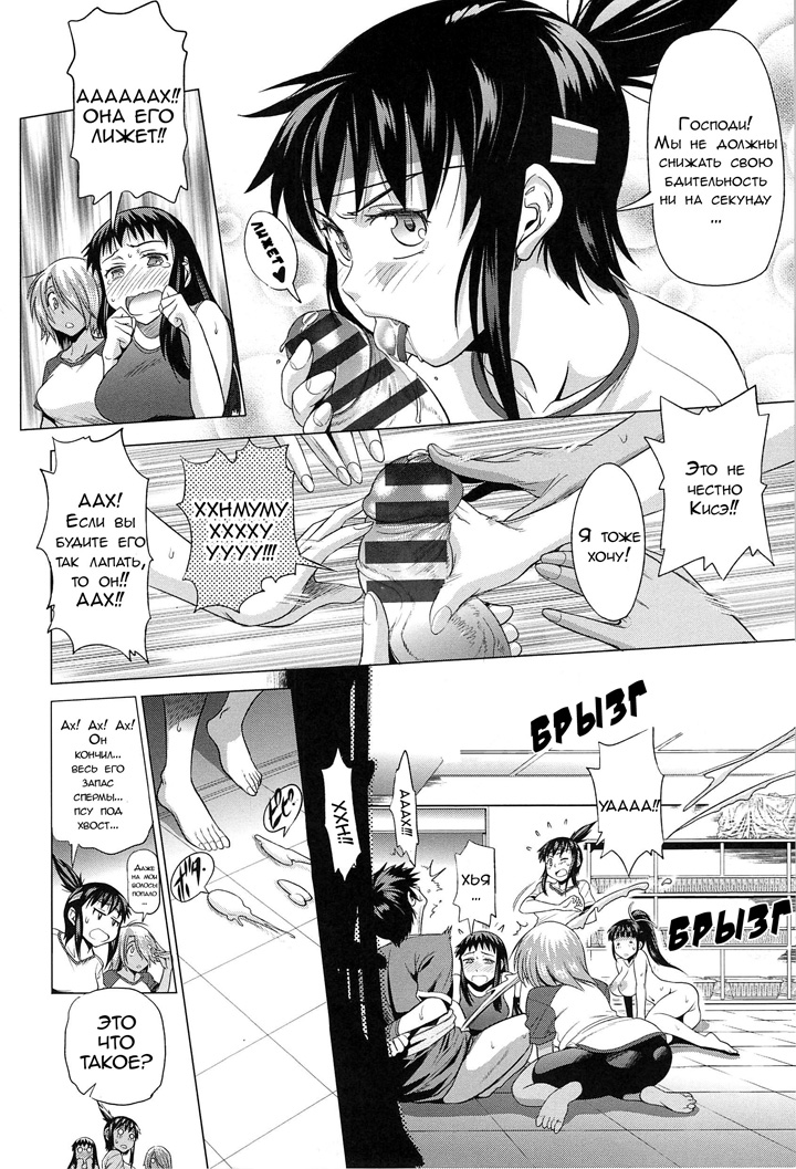 Девушки Лакросс клуба - Глава 6