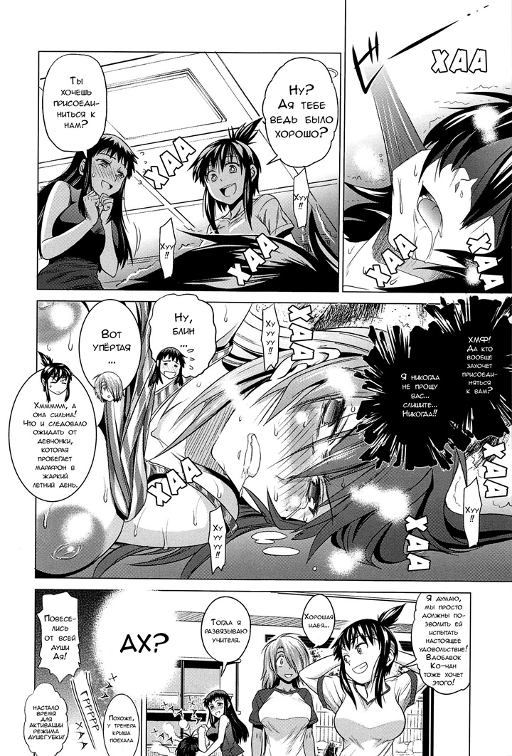 Девушки Лакросс клуба - Глава 6