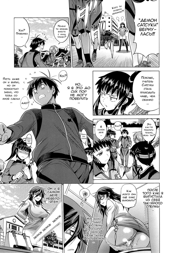 Девушки Лакросс клуба - Глава 7 Extra