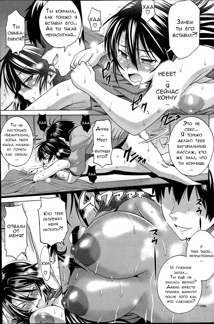 Девушки Лакросс клуба - Глава 8 Extra