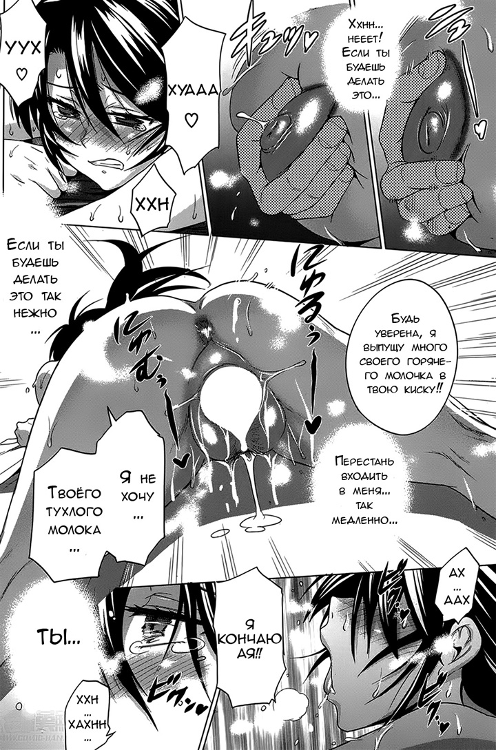 Девушки Лакросс клуба - Глава 8 Extra