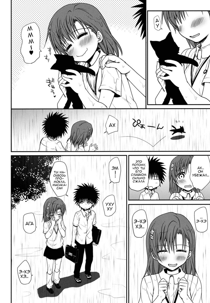 Хентай манга Как мечтать о Рейлган