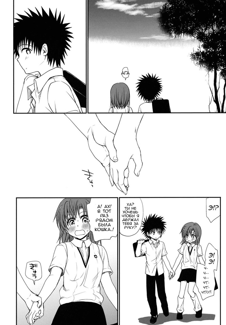 Хентай манга Как мечтать о Рейлган