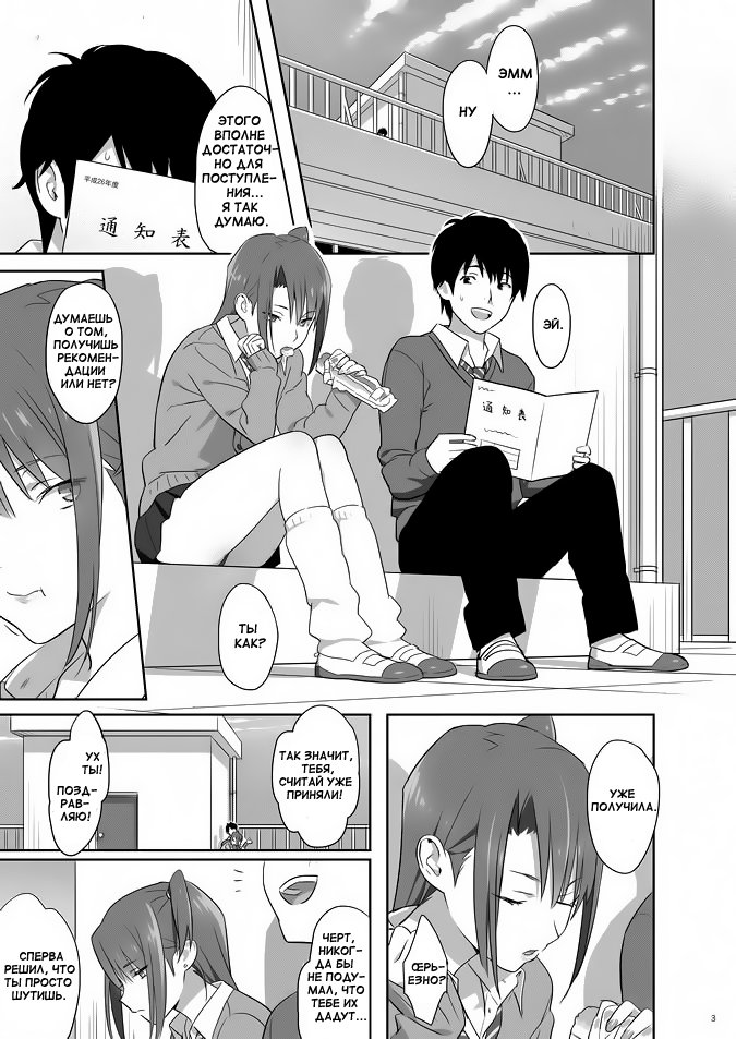 Летние занятия: глава 4