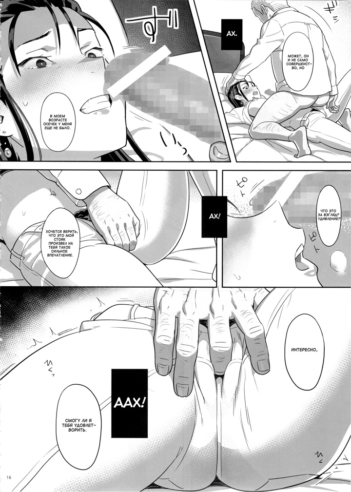 Летние занятия: глава 5