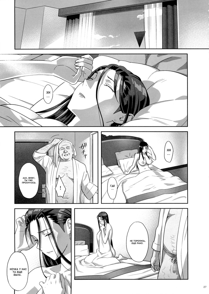 Летние занятия: глава 5