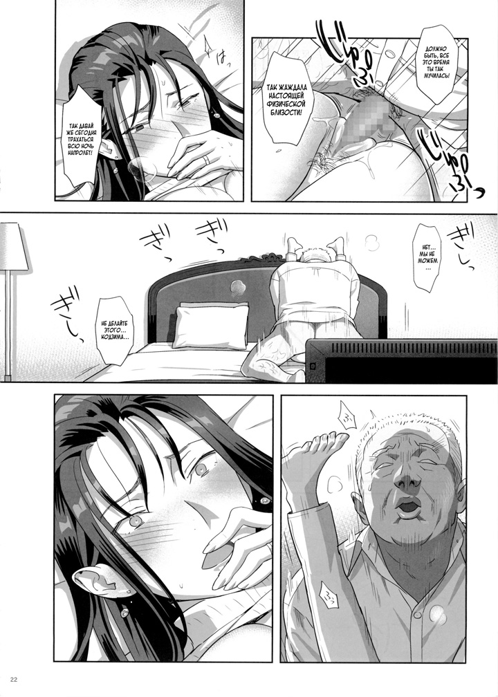 Летние занятия: глава 5