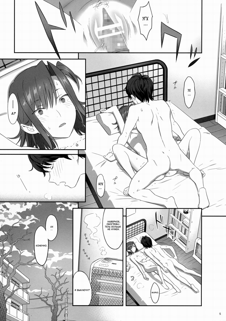 Летние занятия: глава 6