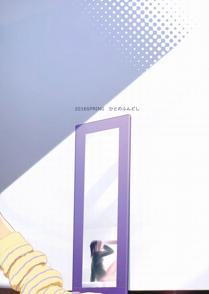 Летние занятия: глава 6