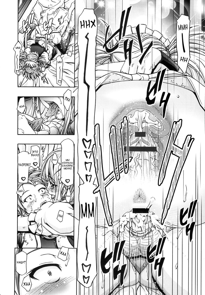 Хвост феи: Люси и Наци - кто победит?