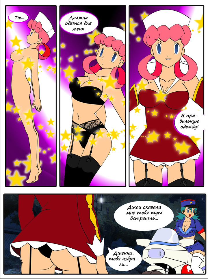  Mewtwo наносит ответный удар