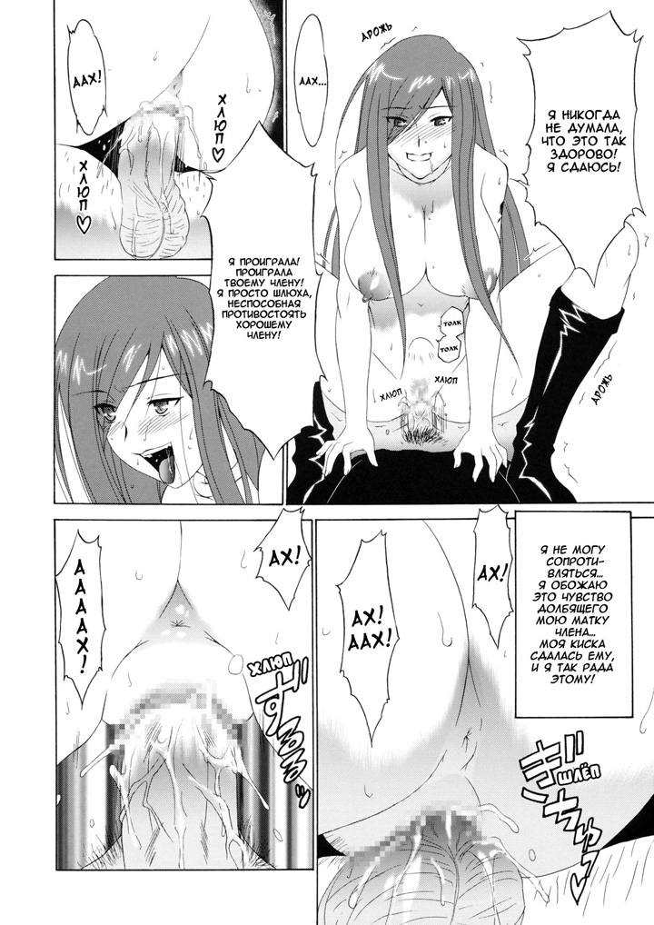 Фея-рабыня - часть 1