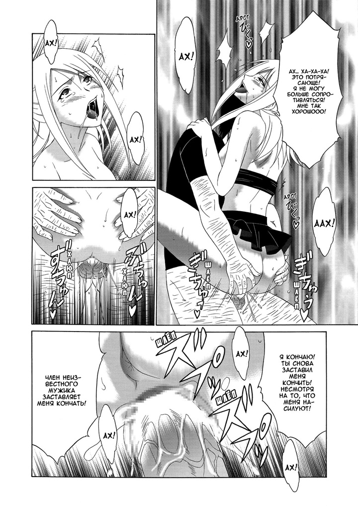 Фея-рабыня - часть 2