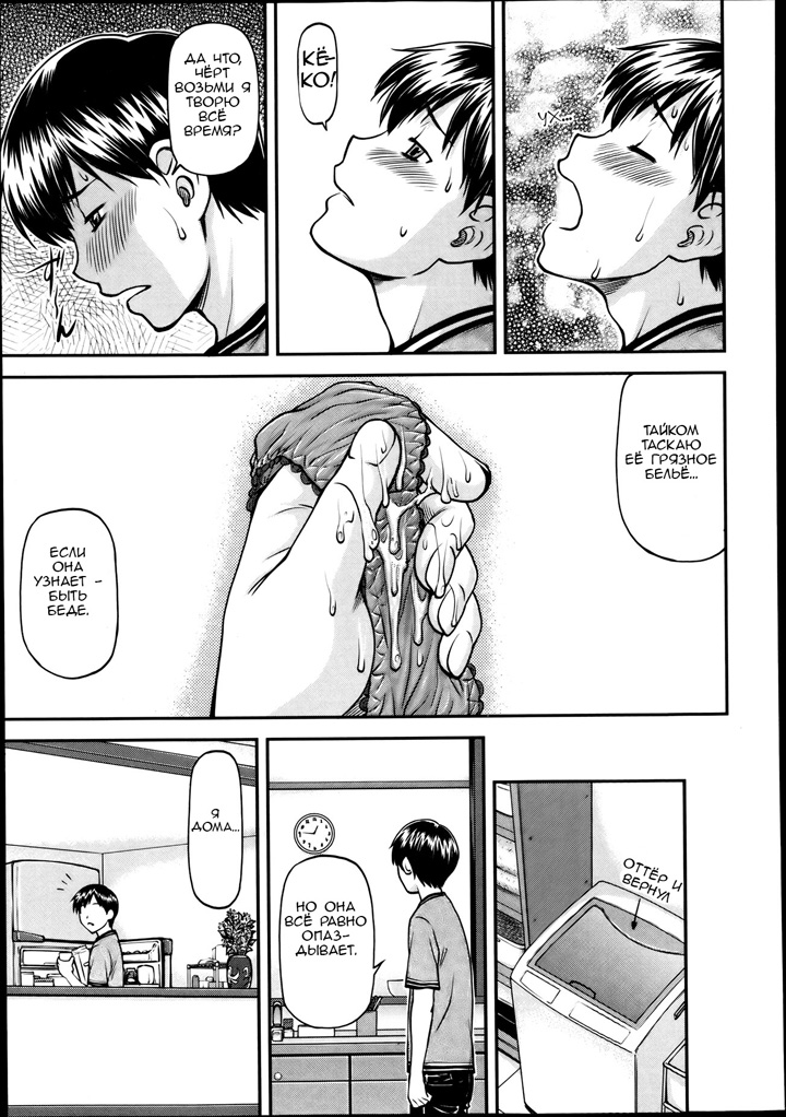 Порно манга Гибо - Глава 1