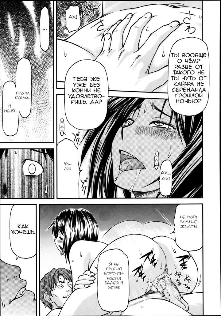 Порно манга Гибо - Глава 1