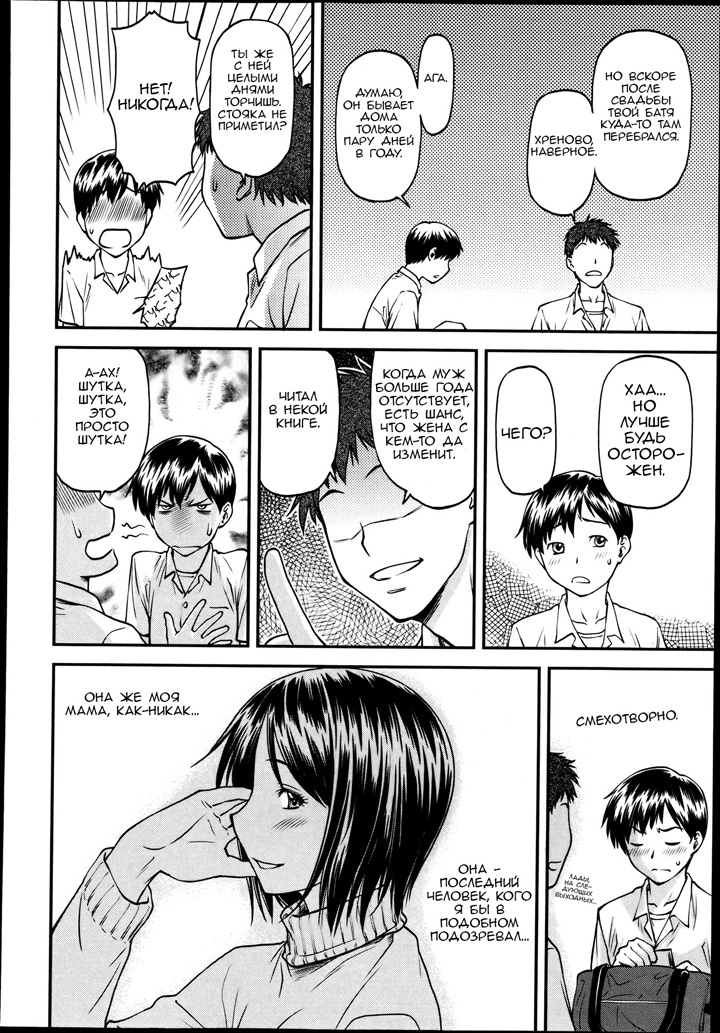 Порно манга Гибо - Глава 1