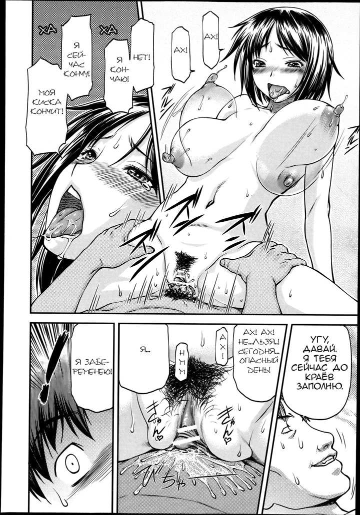 Порно манга Гибо - Глава 1