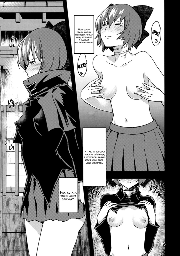 Эксгибициониска любит мастурбировать